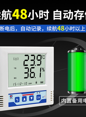 温湿度变送器记录仪 RS485modbus按键阀值大屏液晶内置蜂鸣器