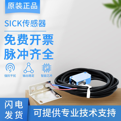 SICK型光电开关传感器GL6-P1212 N1111 P1111 N4211 施克型西克型