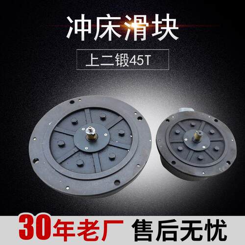 上二锻45T冲床滑块调整马达 盘式电机YPE750S2-4Z外径235MM