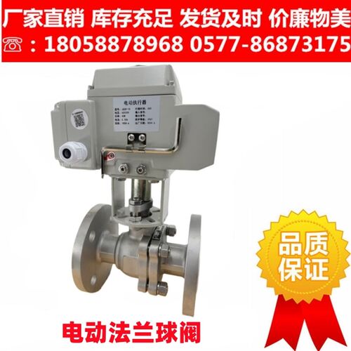 304 316L不锈钢电动法兰球阀Q941F-16P开关型AC220 380V无源触点