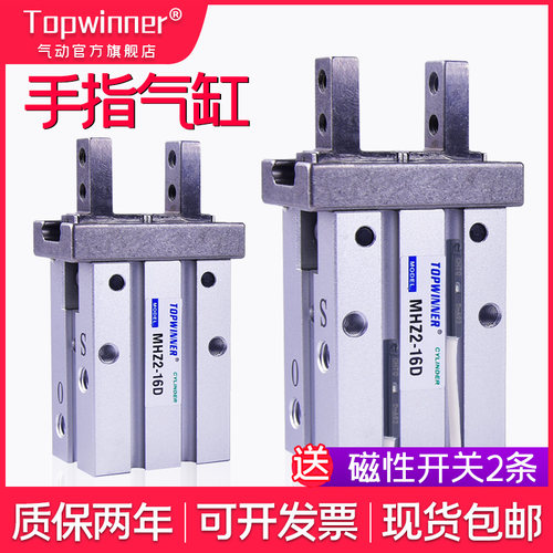 MHZ2气动手指气缸HFZ2平行夹爪 Topwinner小型气动元件机械自动化