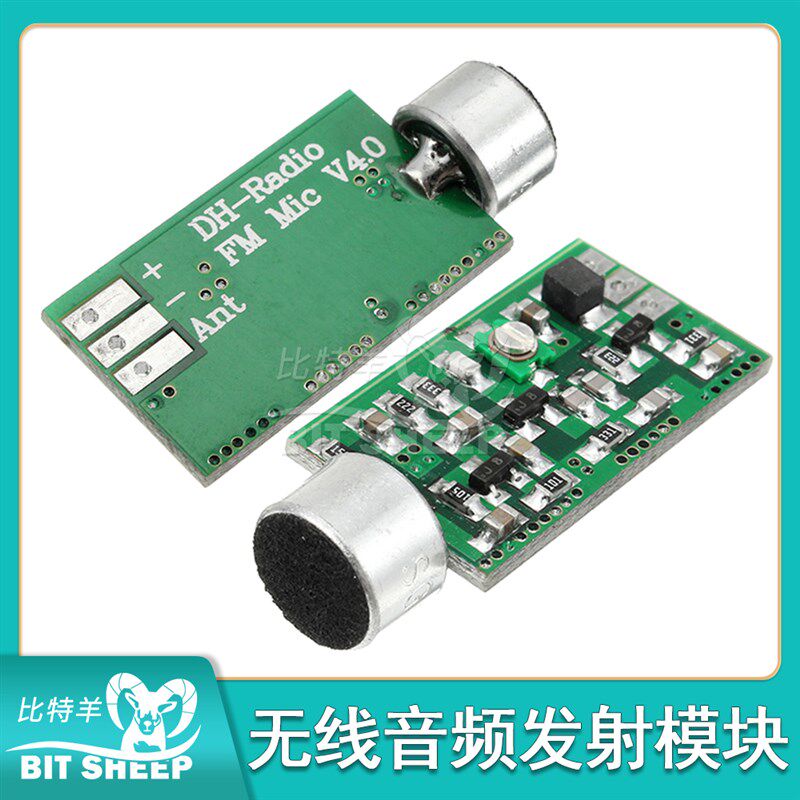 FM音频发射模块调频话筒无线拾音器3V5V FM发射MIC核心板V4.0
