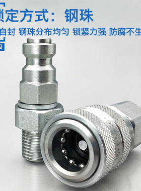 千斤顶液压快速接头LKJI70MPA自封式M14*1.5快插超高压油泵管接头