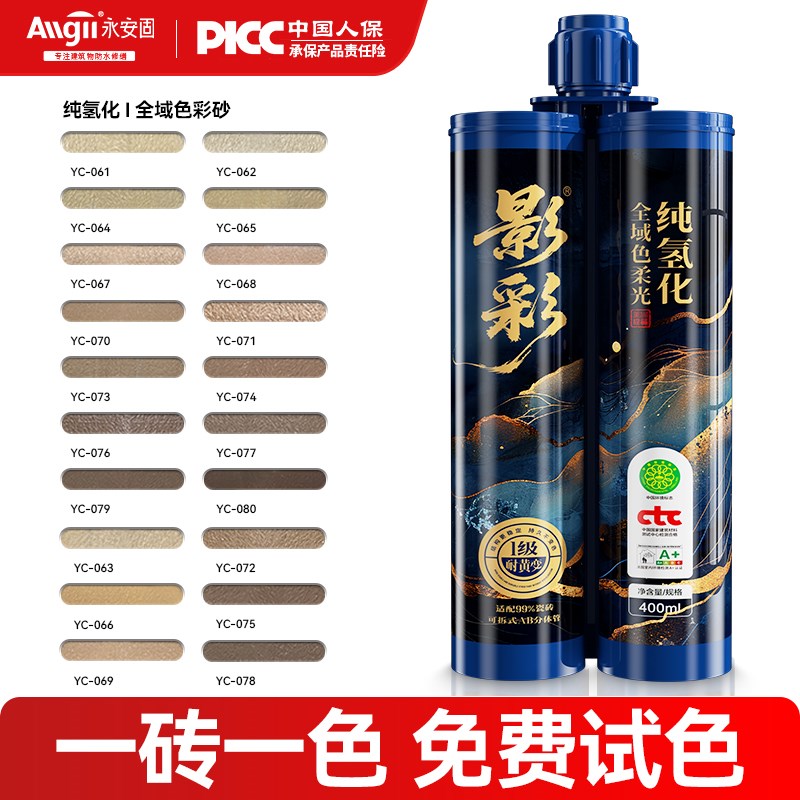 木纹砖美缝剂纯氢化环氧彩砂瓷砖地砖专用环保防水防霉家用填缝胶