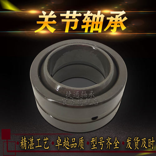 非标向心加厚关节轴承GE60/100 GE120/190 GE130/300 GE150/220