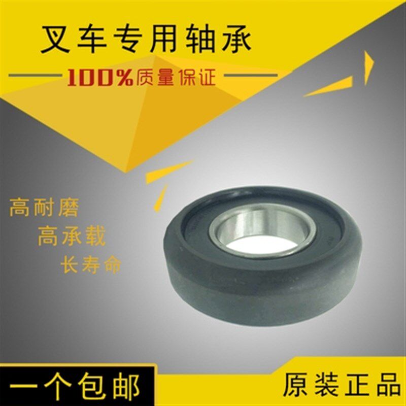 叉车 门架轴承 10310RT 门架滚轮轴承 适用杭叉4T吨/4L 40R 45R