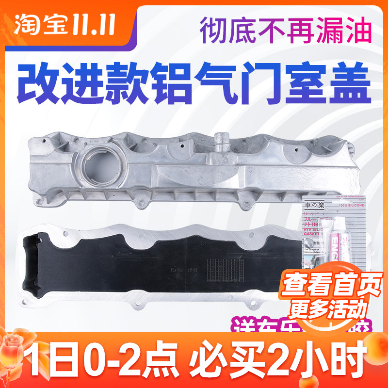 适配标致307世嘉206富康408爱丽舍308 C4L铝合金气门室盖总成1.6