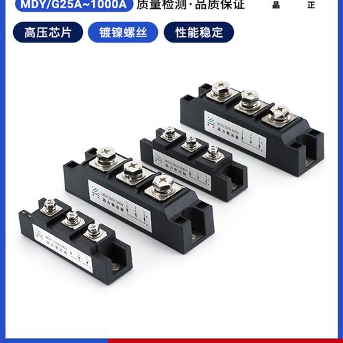 焊机二极管模块MDY200A MDG200A MDY100AMDG100AMDG300AMDY300A