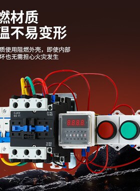 时间到自动停止计时按钮开关定时器延时断电控制箱大功率时控380V