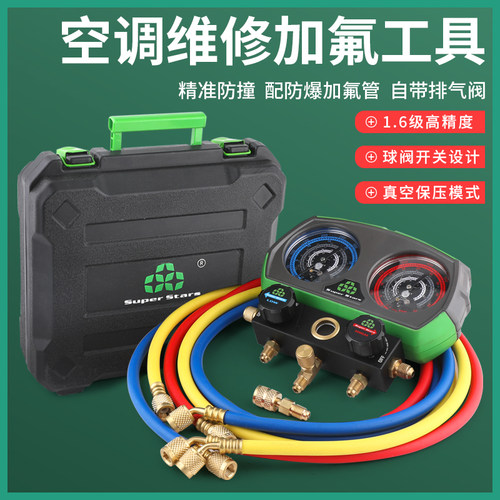 大圣加氟表圣霸ST-B280空调加氟双表R410R22冷媒雪种汽车加液工具