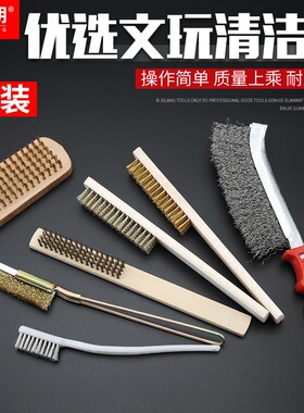 钢丝刷木柄铜丝刷钢刷铁刷子猪毛刷文玩刷子金刚菩提核桃清洁刀刷
