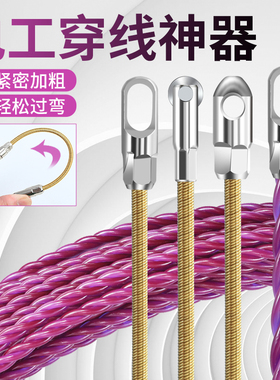 新款电工专用穿线神器穿线管钢丝穿管器穿线器引线器拉线网线引线
