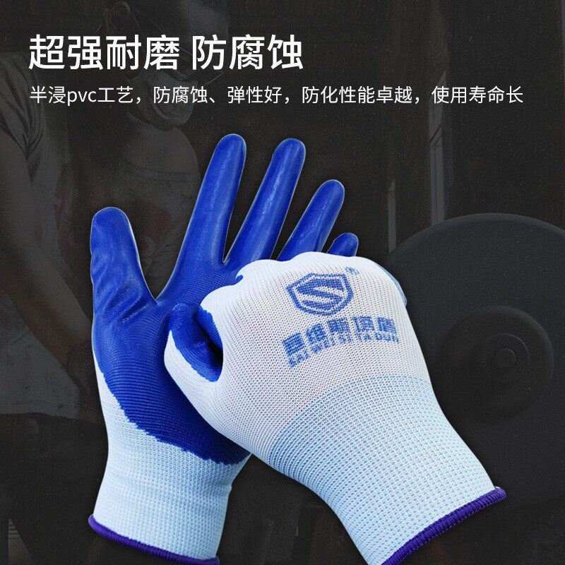 塞维斯塔盾 十三针白高弹力尼龙蓝丁腈浸胶保护手套 耐磨耐油