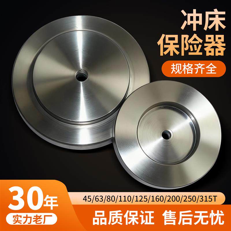 扬力JF21系列 冲床配件保险器45/63/80/110/125/160/200/250/315T