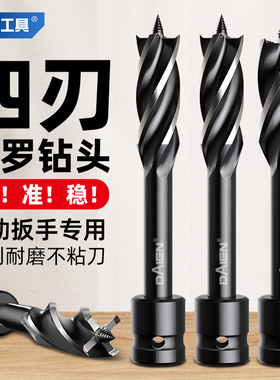 电动扳手木工钻头六角柄专用麻花钻打孔支罗钻门锁钻孔开孔器大全