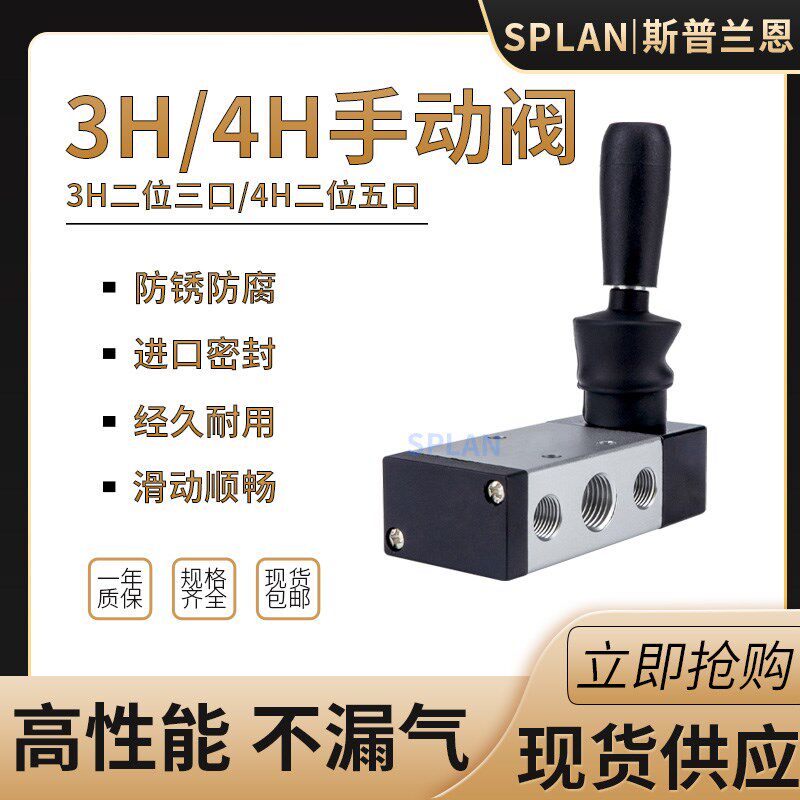 手动换向开关换向阀手板换向机械阀 手动阀4H210-08/310-10