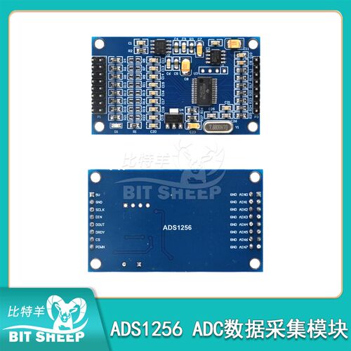 ADS1256 24位8通道高精度ADC数据采集模块