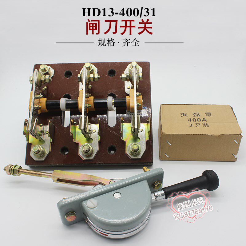 HD13-400/31 单投拉闸式隔离开关400A 闸刀开关柜外中央操作