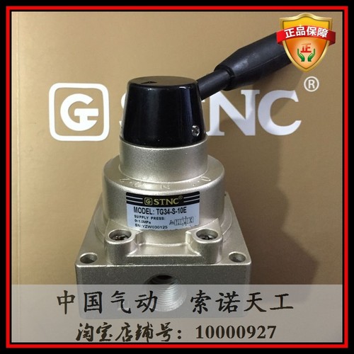 【STNC索诺天工TG34-S-10E】三位四通中泄式手转阀中位排气手动阀