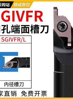 径端面内孔切槽刀杆端面槽刀SGIVFR16Q16圆弧浅槽刀VC1604R刀片