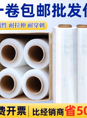 搬家缠绕膜打包膜拉伸保护塑料PE打包工业用保鲜外送嫁接包装神器