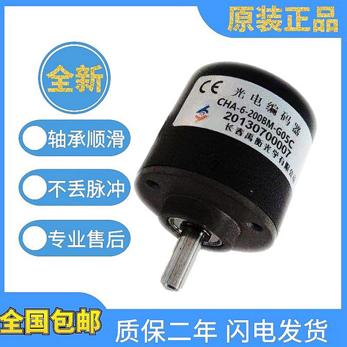 CHA-6-200BM-G05C长春禹衡编码器500-100-600-1000-1024-2000质保