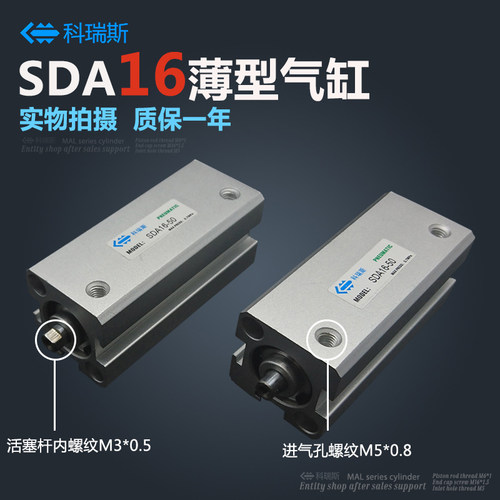 小型气动薄型气缸SDA16*5/10/15/20/25/30/35/40/45/50/S-B