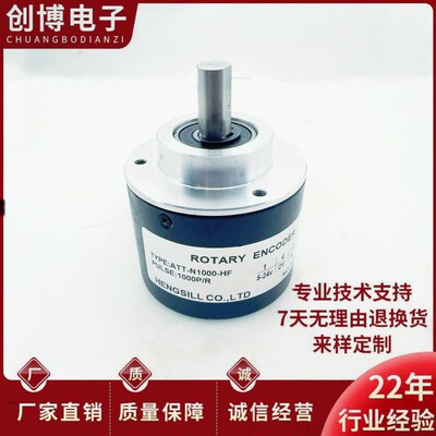 ATT-N1000-HF自动化设备光电旋转编码器