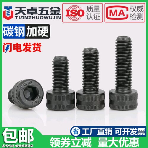 14.9级高强度内六角螺丝螺栓合金钢黑色加长螺钉M6M8M10M12M14M16
