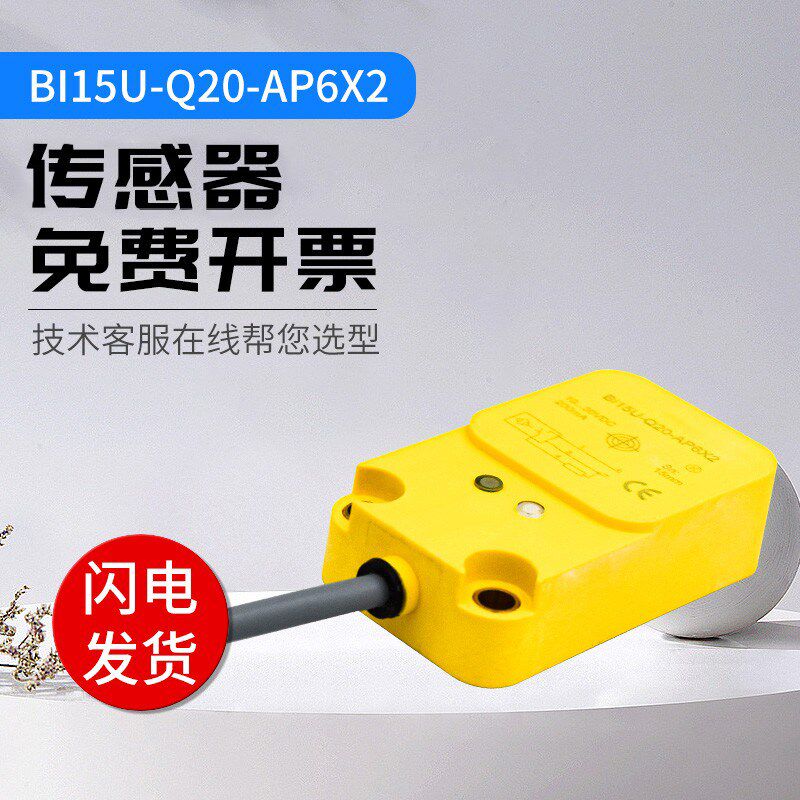 图尔克型接近开关传感器BI15U-Q20-AN6X2/AP6X2-H1141质保一年
