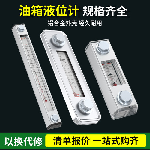ywz液位计柴油液位显示器新款堆高机油尺YWZ-80T100T125T127T150T