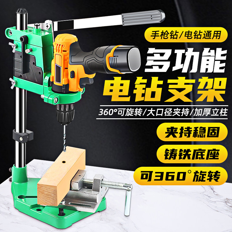 电钻支架小台式钻床小型家用微型多功能工作台迷你高精度电钻架子