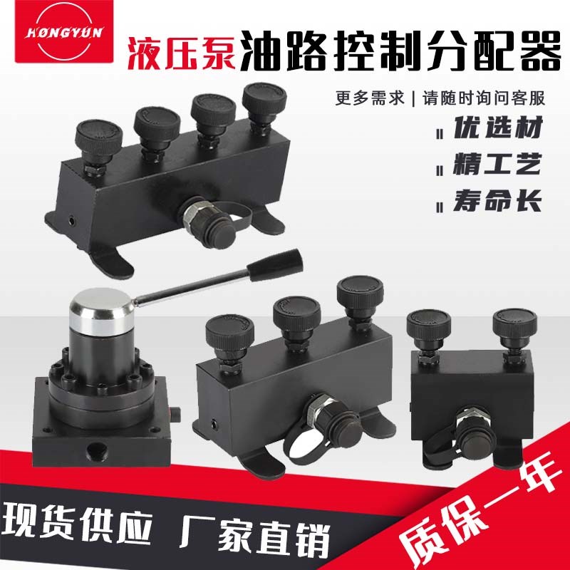索力液压工具 高压三通阀 油路分配阀 三通分配器(含开关) 分油阀