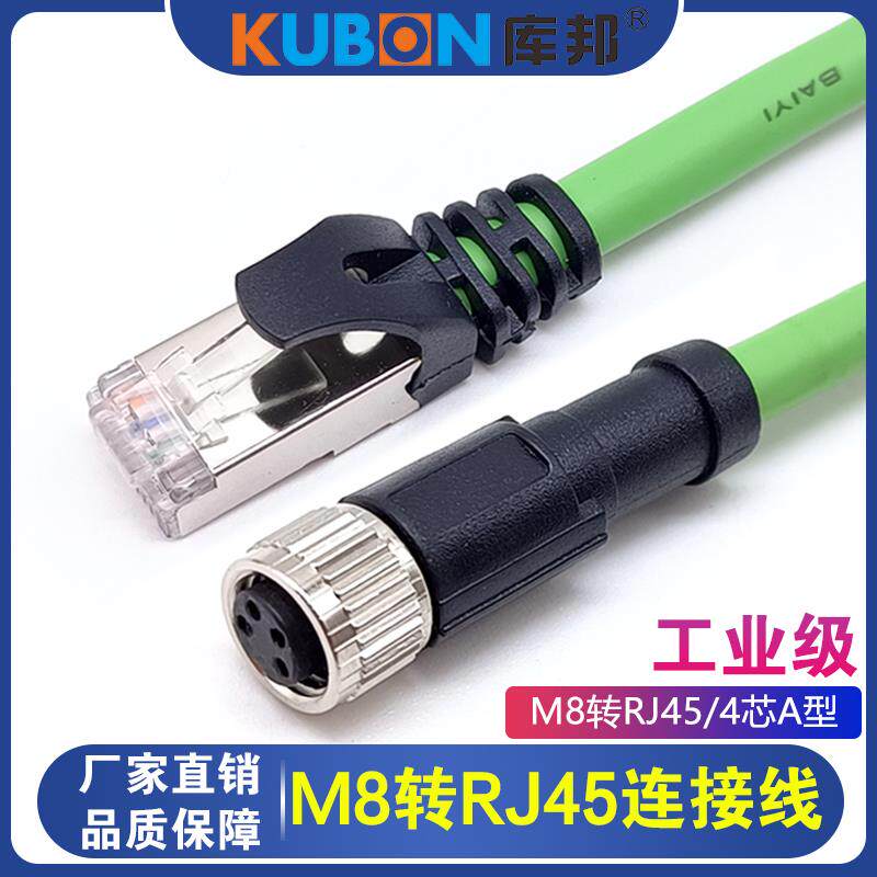 工业以太网线M8转RJ45传感器连接线兼容倍福4芯网线ZK1090-3291