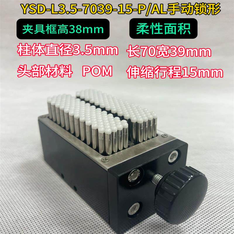 银森达滑柱模块 自动化异形定位夹具 柔性夹具