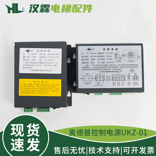 奥德普UKZ-01触发电源盒夹绳器配套控制电源盒220V电磁铁电梯配件