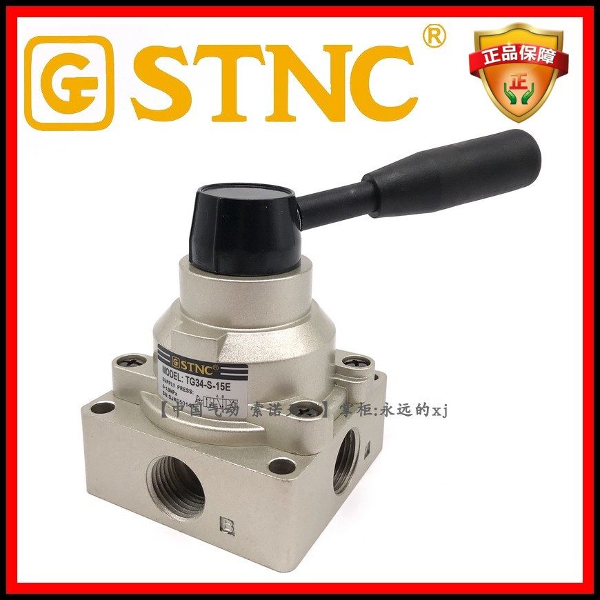 【STNC索诺天工TG34-S-15E】4分1/2中泄手转阀中位排气气动手动阀