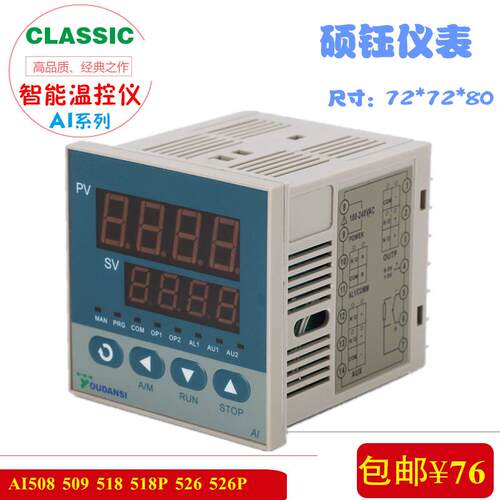 恒温器智能温控仪508 509 518 518P 526 526P 温控器分段程序控制