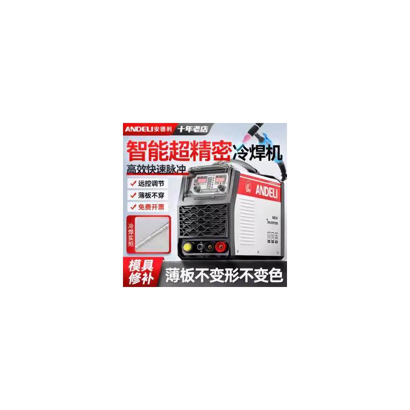 精密冷焊机家用220v模具修补工业级不锈钢激光氩弧焊机