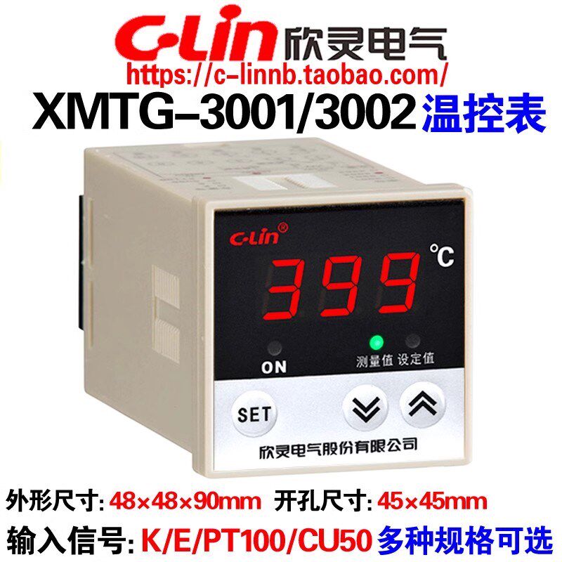 欣灵 温控器XMTG-3001/3002 K型E型PT100/CU50 数显温度控制仪表