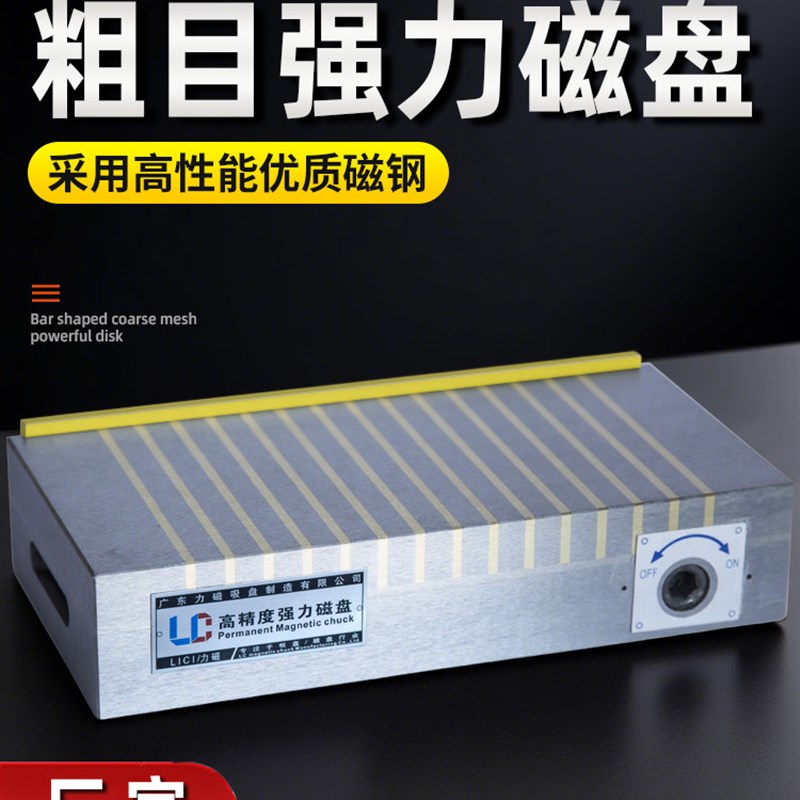 力磁条形粗目强力永磁吸盘精密铣磨床CNC雕刻机火花机线切割磁盘