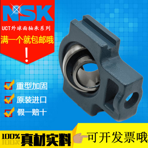 进口日本NSK外球面轴承带座UCT204 T205 T206 T207 T208 T209T210