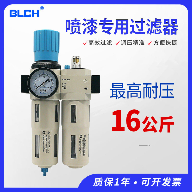 汽车喷漆油水分离器4S店烤漆房过滤器高压空压机家具喷涂自动滤水