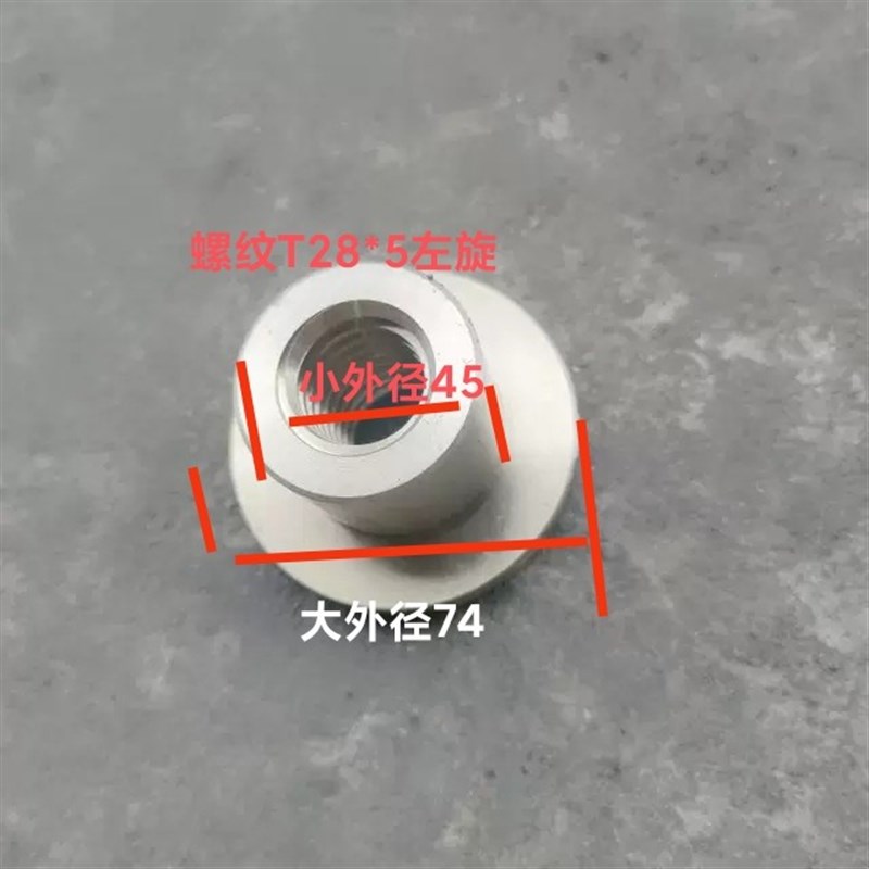 机床配件浙江瑞远机床厂SK520数控车床尾座丝杆 尾螺母T28*5
