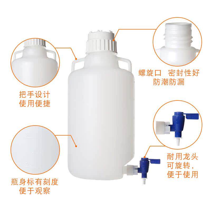 实验室塑料放水桶龙头瓶加厚塑料下口瓶HDPE放水蒸馏水桶5/10/20L