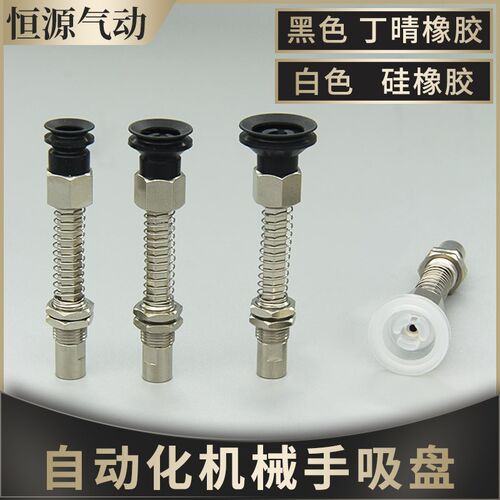 替代矮小吸盘吸杆吸嘴座ZP3-T13UMNJB15-B5 T16BNK15 10UMS BS
