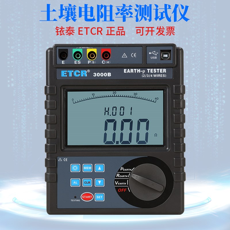 铱泰ETCR3000B土壤电阻率测试仪数字式接地电阻测试仪接地电阻表
