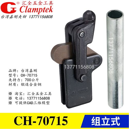 嘉刚好手工装夹钳快速夹具压紧器肘夹GH HS CH-70715 71215 72415