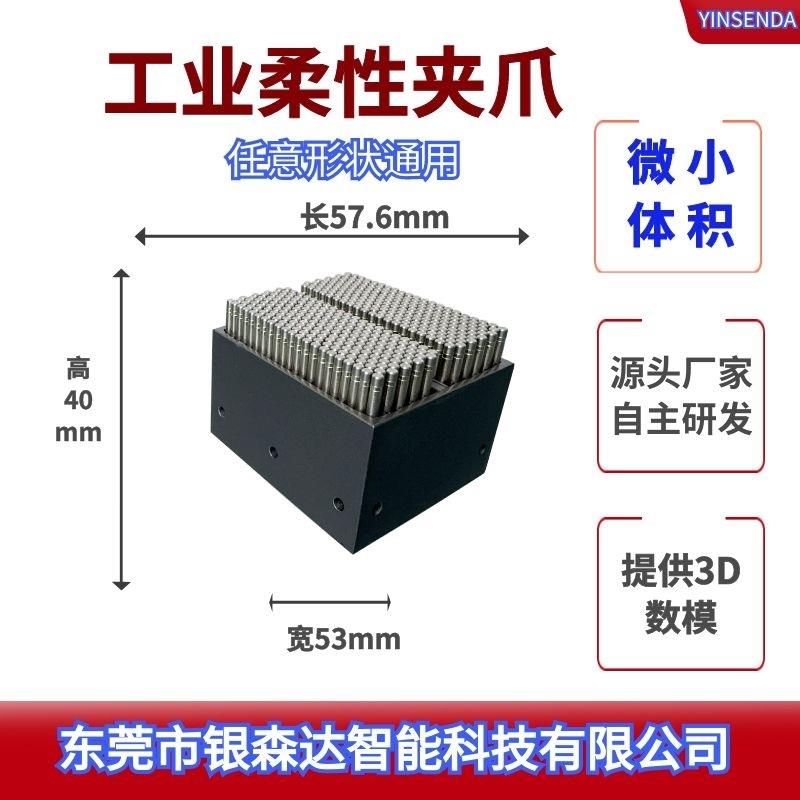工业柔性夹具制造商银森达智能夹具研发商 机器人柔性夹爪