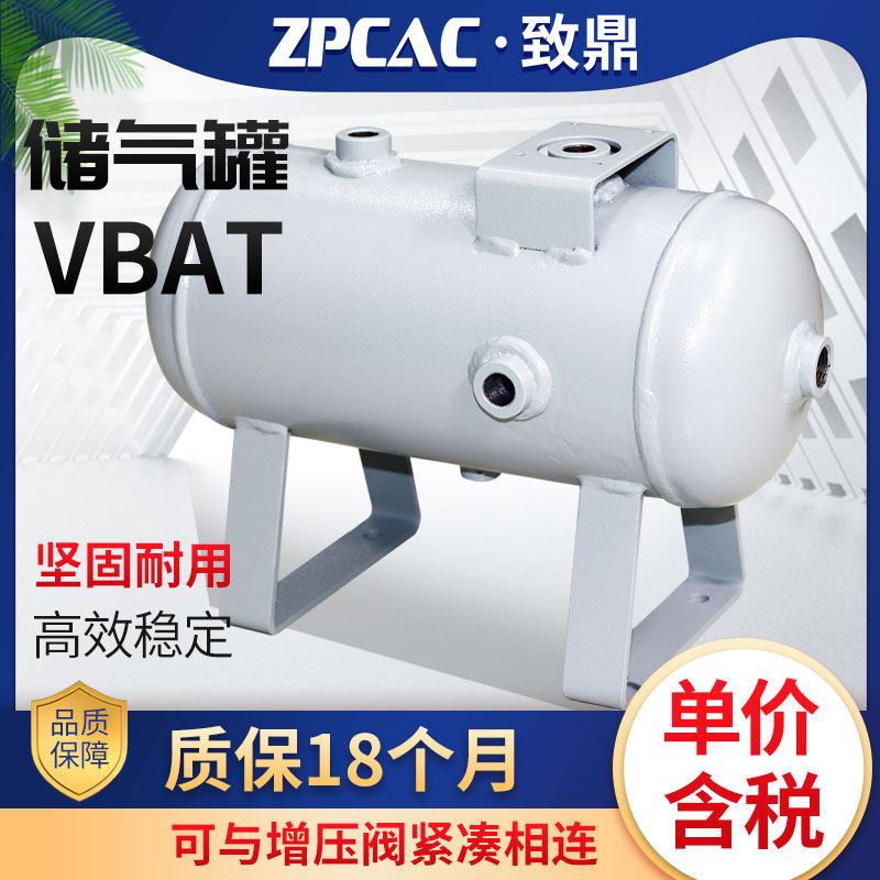 压缩空气储气罐VBA增压阀VBAT-05/10/20/38小型卧式空压机充气罐